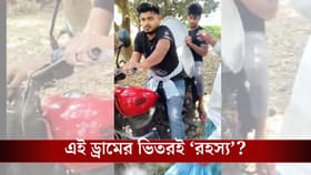 'এই ড্রামে কী রে?' ছেলে দুটোকে ধরেছিল এলাকাবাসী, তারপরই ফাঁস 'রহস্য'