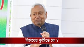 নীতীশ কুমারের পর বিহারের পরবর্তী মুখ্যমন্ত্রী কে? যা জানা গেল...