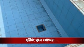 ইন্ডোর স্টেডিয়ামের সুইমিং পুলে গোখরোর কামড়! মুহূর্তে সব শেষ