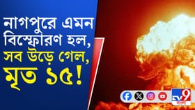 সবে কর্মীরা কাজ শুরু করেছেন, তীব্র বিস্ফোরণে ঝলসে গেলেন অনেকে