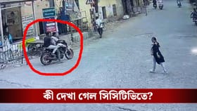 রাজারহাটে স্কুল ছাত্রীর সঙ্গে ভয়ঙ্কর কাণ্ড, সবটাই ধরা পড়ল সিসিটিভিতে