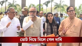 জ্ঞানেশ কুমারের সঙ্গে বৈঠকে এক সুর বাম-বিজেপি-কংগ্রেসের!