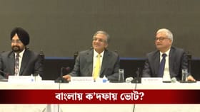 বাংলায় কত দফায় ভোট? কী জানালেন জ্ঞানেশ কুমার?