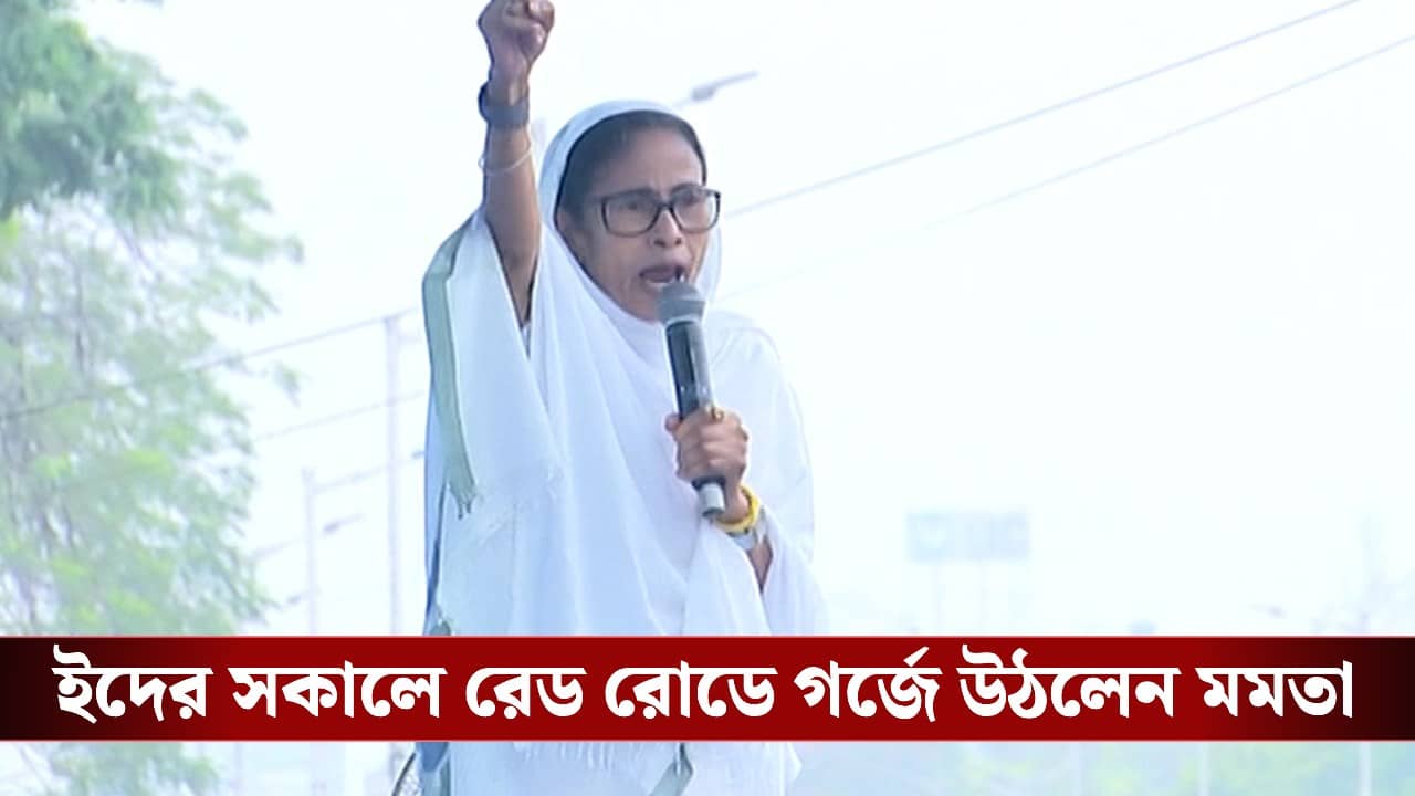 CM Mamata Banerjee: দুবাইয়ে গিয়ে দোস্তি করে ভারতে এসে ভুলে যান, ইদে মোদীকে চাঁচাছোলা আক্রমণ মমতার