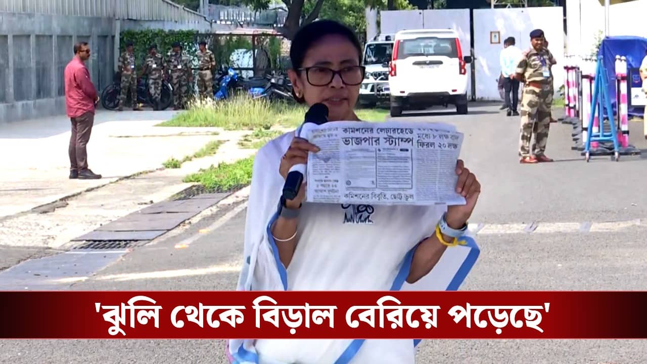 CM Mamata Banerjee: কমিশনের লেটার হেডে বিজেপির স্ট্যাম্প কেন? প্রশ্ন তুলে সাপ্লিমেন্টারি লিস্ট নিয়ে বিস্ফোরক মমতা