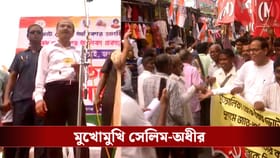 গির্জার মোড়ে মুখোমুখি সেলিমের সিপিএম আর অধীরের কংগ্রেস