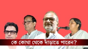 যাদবপুরে বিকাশ? উত্তরপাড়ায় মীনাক্ষী? লড়ছেন না সেলিম? দেখুন সম্ভাব্য