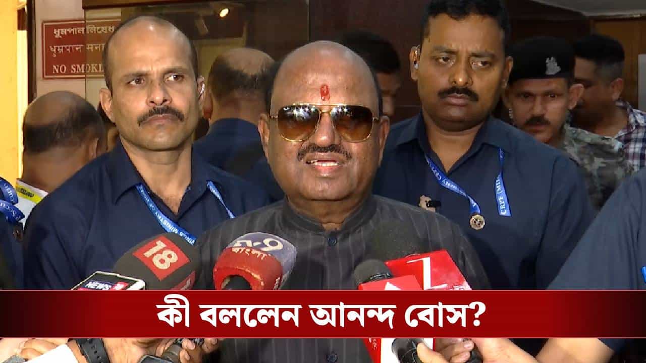 CV Ananda Bose: চাপে পড়ে পদত্যাগ করলেন? বোস বললেন, 'ডাক্তারকে ফোন করলাম, তিনি বললেন...' CV Ananda Bose: চাপে পড়ে পদত্যাগ করলেন? বোস বললেন, 'ডাক্তারকে ফোন করলাম, তিনি বললেন...'