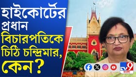 TMC-র ৯ প্রার্থীর নাম বিবেচনাধীন, হাইকোর্টে দ্রুত হস্তক্ষেপের আর্জি