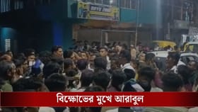 আরাবুলের মিছিলে 'হামলা', প্রচারে বেরিয়ে বিক্ষোভের মুখে আইএসএফ প্রার্থী