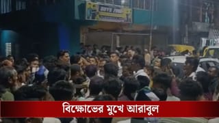 WB Assembly Election 2026 : আরাবুলের মিছিলে ‘হামলা’, প্রথম দিন প্রচারে বেরিয়েই বিক্ষোভের মুখে আইএসএফ প্রার্থী