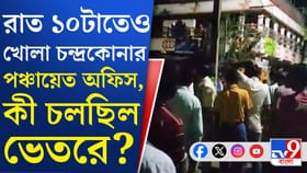 চন্দ্রকোনায় অফিসে তালা ঝুলিয়ে বিক্ষোভ বিজেপির, ভিডিয়ো দেখুন