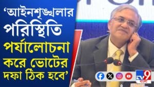 ভোটের দফা থেকে অমীমাংসিতের তালিকা, সাংবাদিক বৈঠকে কী বললেন জ্ঞানেশ?