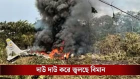 ওড়ার কিছুক্ষণের মধ্যে ভেঙে পড়ল বিমান, মৃত্যু ৫৮ সেনা জওয়ানের