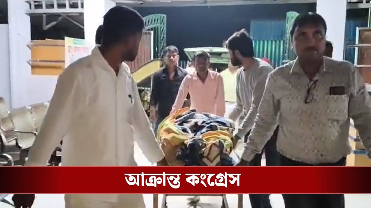Malda: বাড়ি থেকে বের করে এনে কংগ্রেস কর্মীকে লোহার রড দিয়ে বেধড়ক মার, তপ্ত চাঁচল