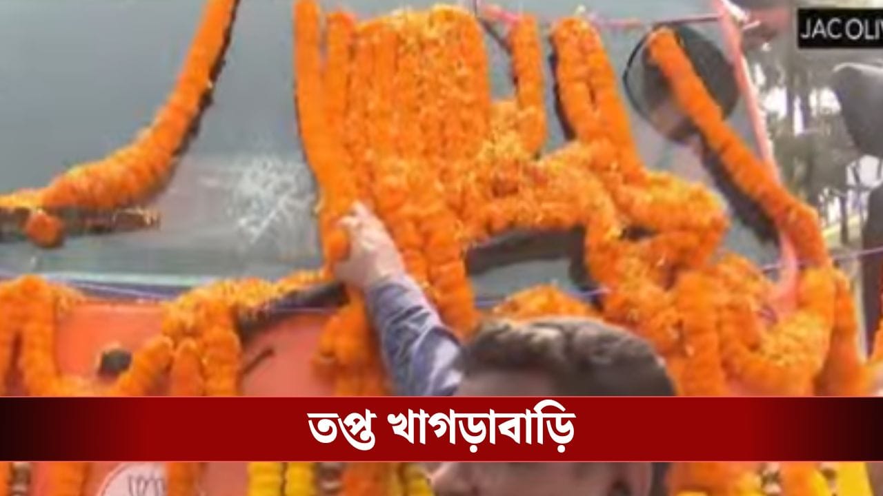 BJP Ratha Yatra: বাঁশ-লাঠি হাতে প্রস্তুত দু'পক্ষ, বিজেপির রথে 'ভাঙচুর', ভোট বঙ্গে উত্তাপ খাগড়াবাড়িতে BJP Ratha Yatra: বাঁশ-লাঠি হাতে প্রস্তুত দু'পক্ষ, বিজেপির রথে 'ভাঙচুর', ভোট বঙ্গে উত্তাপ খাগড়াবাড়িতে