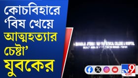 চরম আতঙ্ক! বিষ খেয়ে আত্মহত্যার চেষ্টা যুবকের