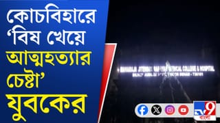 SIR News: চরম আতঙ্ক! বিষ খেয়ে আত্মহত্যার চেষ্টা যুবকের