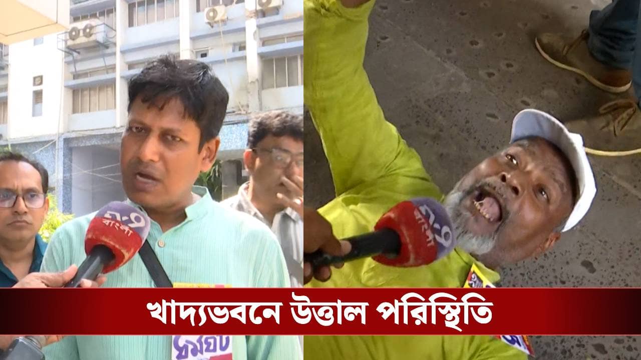 West Bengal News Live Today: খাদ্যভবনে সরকারি কর্মীর ছদ্মবেশে IPAC, বড় অভিযোগ ভাস্কর ঘোষের
