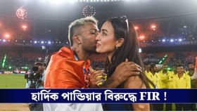 হার্দিকের সেলিব্রেশন নিয়ে প্রশ্ন, FIR পুণের আইনজীবীর!