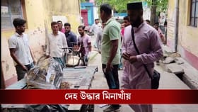 'এত কুপিয়েছে চেনা যাচ্ছে না', ভোটের বাংলায় TMC কর্মীর দেহ উদ্ধার