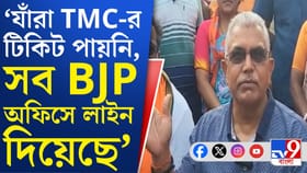 বঞ্চিত তৃণমূল বিধায়করা বিজেপিতে আসার জন্য লাইন দিচ্ছেন, বিস্ফোরক দিলীপ