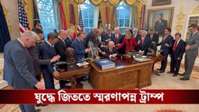 'আপনার নিরাপত্তার জন্য প্রার্থনা করি...', ট্রাম্পের অফিসে প্রার্থনাসভা