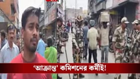 কমিশনের ২ কর্মীকে গাড়ি থেকে নামিয়ে 'মার', কেন?