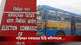 গাড়ি বা বাস নিলে এবার ভাড়া কত লাগবে? কমিশনকে জানাল পরিবহন দফতর