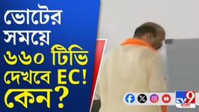 ভোটের ডিউটিতে AI, ৬৬০ টিভিতে নজর থাকবে কমিশনের