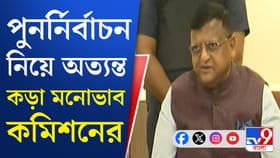 কোথাও কোনও ভোটারকে ভয় দেখানো হলেই...কী নির্দেশ কমিশনের?