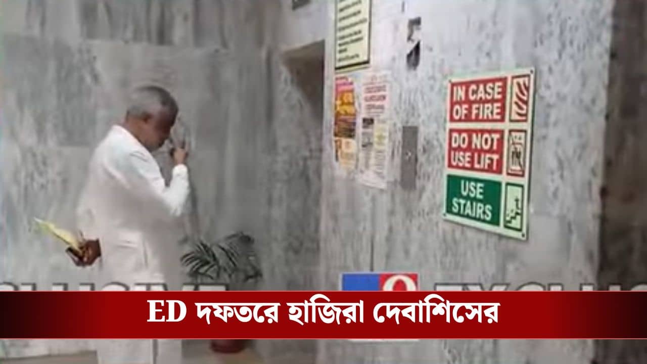 ED: জমি দখল সংক্রান্ত মামলা, ভোটের আগে দেবাশিস কুমারকে তলব ইডি-র