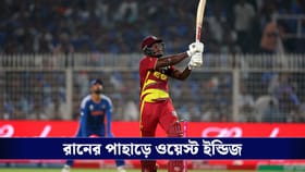 INDvWI : রানের পাহাড়ে ওয়েস্ট ইন্ডিজ, চলল না ভারতের স্পিন!