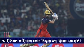 ওই ৩ বল না হলে...আইপিএল ফাইনালে কেন চিন্তায় ছিলেন বিরাট ?