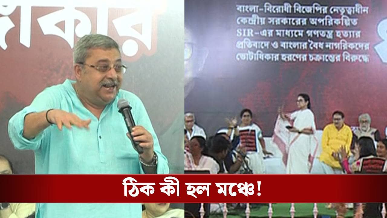 Kalyan Banerjee: আপনি শুধু গদ্দারদেরই নেন..., এবার প্রতিশ্রুতি আদায় করে নিলেন কল্যাণ