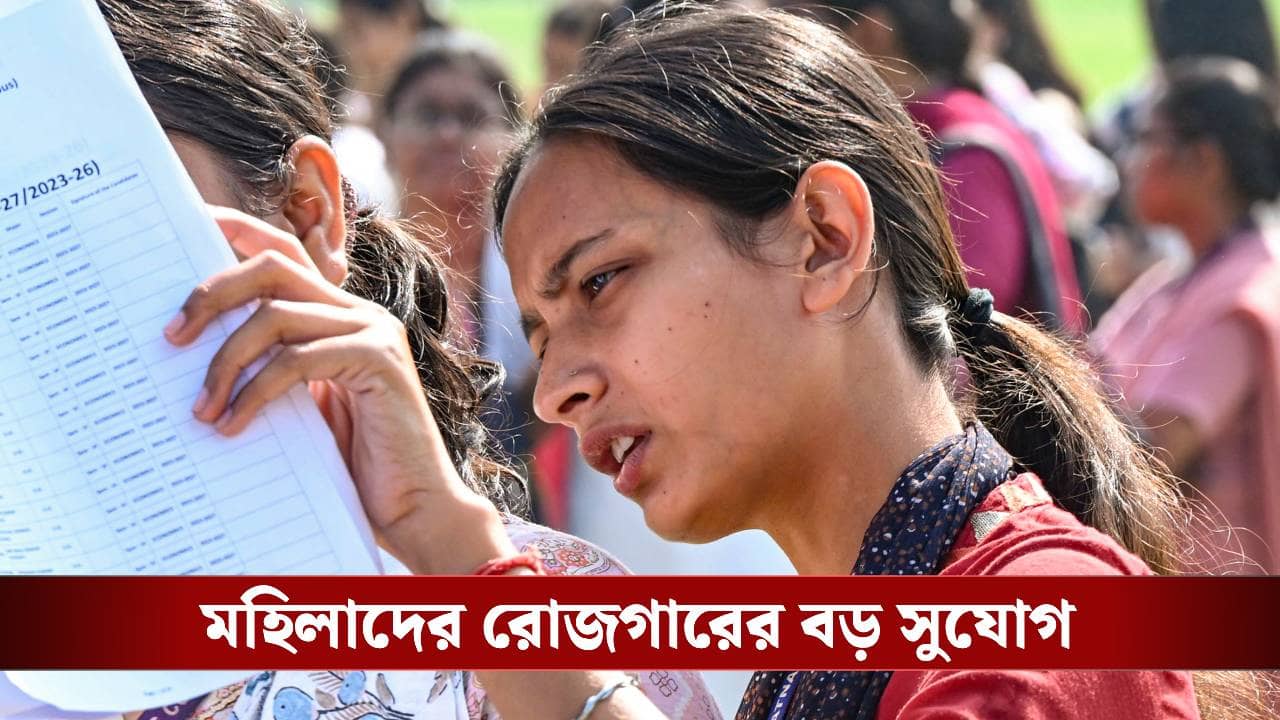 মাসে ৭০০০ টাকা করে ঢুকবে মহিলাদের অ্যাকাউন্টে, একেবারে নিশ্চিত আয়, যোগ্যতা একটাই