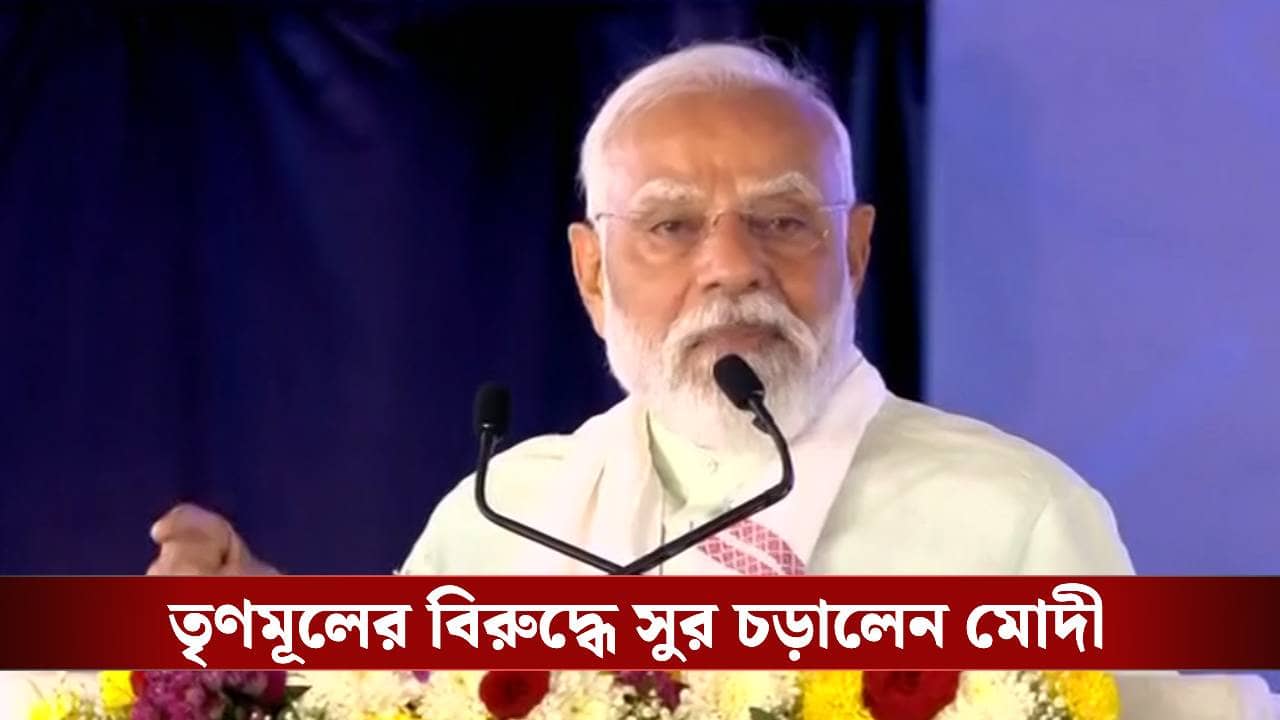 PM Modi: নারী দিবসের আগে মহিলা রাষ্ট্রপতিকে চরম অপমান, ফের চড়া সুর প্রধানমন্ত্রীর