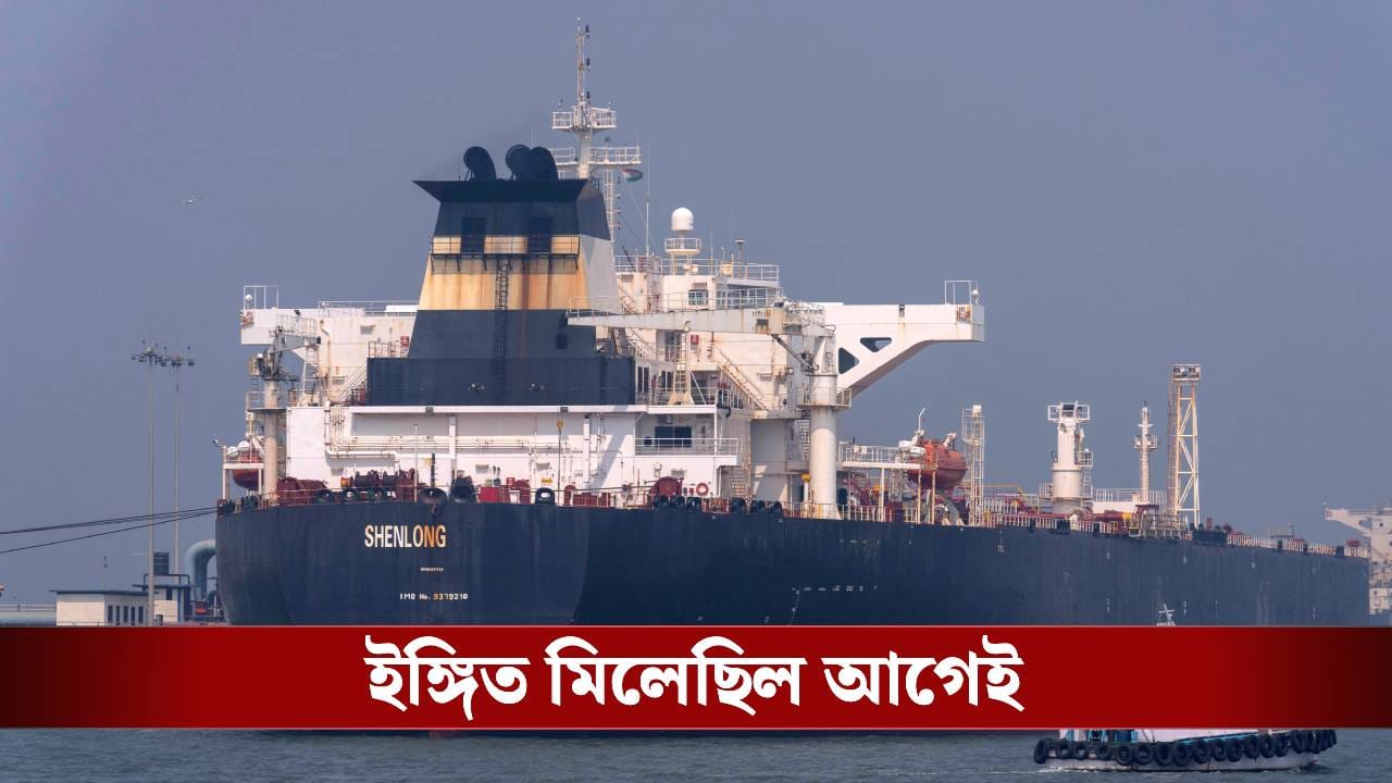 Hormuz: ২-৩ ঘণ্টার মধ্যে এল ভাল খবর, 'বন্ধু' ভারতের জন্য বড় উপকার করল ইরান Hormuz: ২-৩ ঘণ্টার মধ্যে এল ভাল খবর, 'বন্ধু' ভারতের জন্য বড় উপকার করল ইরান