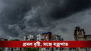 Weather Update: কলকাতায় জারি হচ্ছে ‘ইয়েলো অ্যালার্ট’, মঙ্গলবার পর্যন্ত খুব সাবধান, বাঁকুড়া-পুরুলিয়া থেকে দার্জিলিং-কালিম্পং বাদ যাবে না কোনও জেলা
