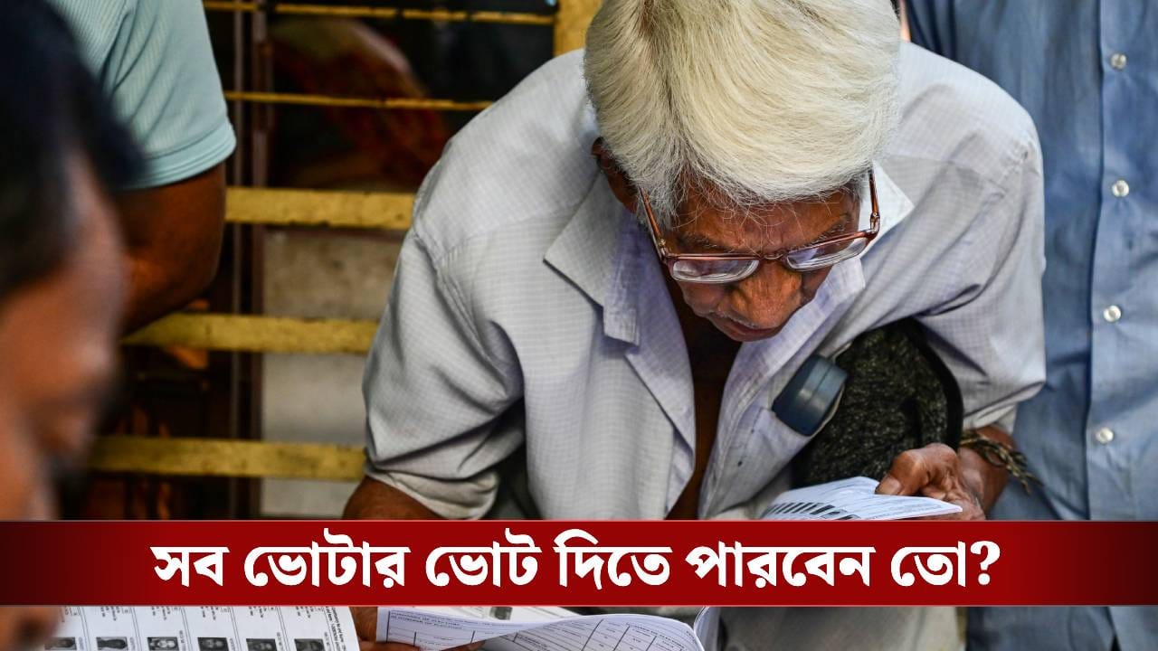SIR West Bengal: ২৩ এপ্রিলের মধ্যে সাপ্লিমেন্টারি লিস্ট বেরবে তো? SIR West Bengal: ২৩ এপ্রিলের মধ্যে সাপ্লিমেন্টারি লিস্ট বেরবে তো?
