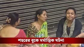 কাজ শেষে বাড়ি ফেরা হল না তরুণীর, রাতের শহরে মর্মান্তিক ঘটনা