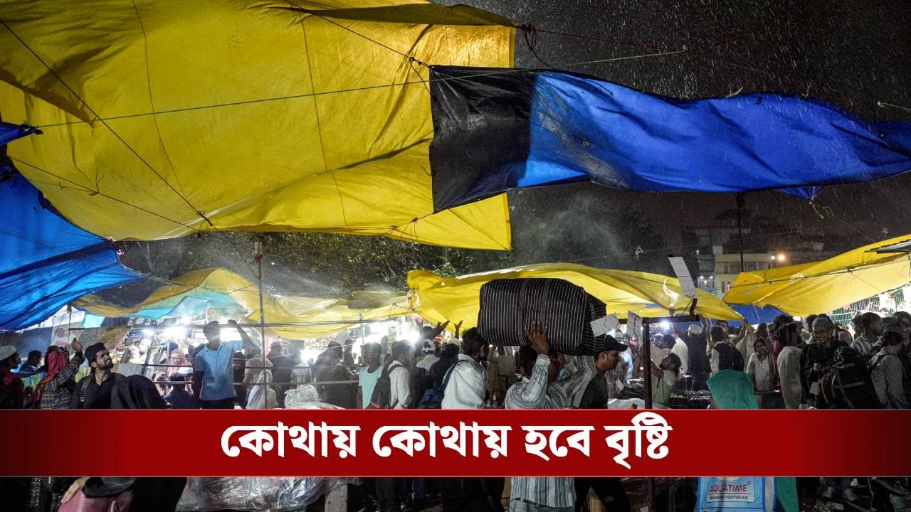 Weather Update: আজ বিকেলের পরই কলকাতায় প্রবল দুর্যোগ! শিল পড়বে দার্জিলিং-এ