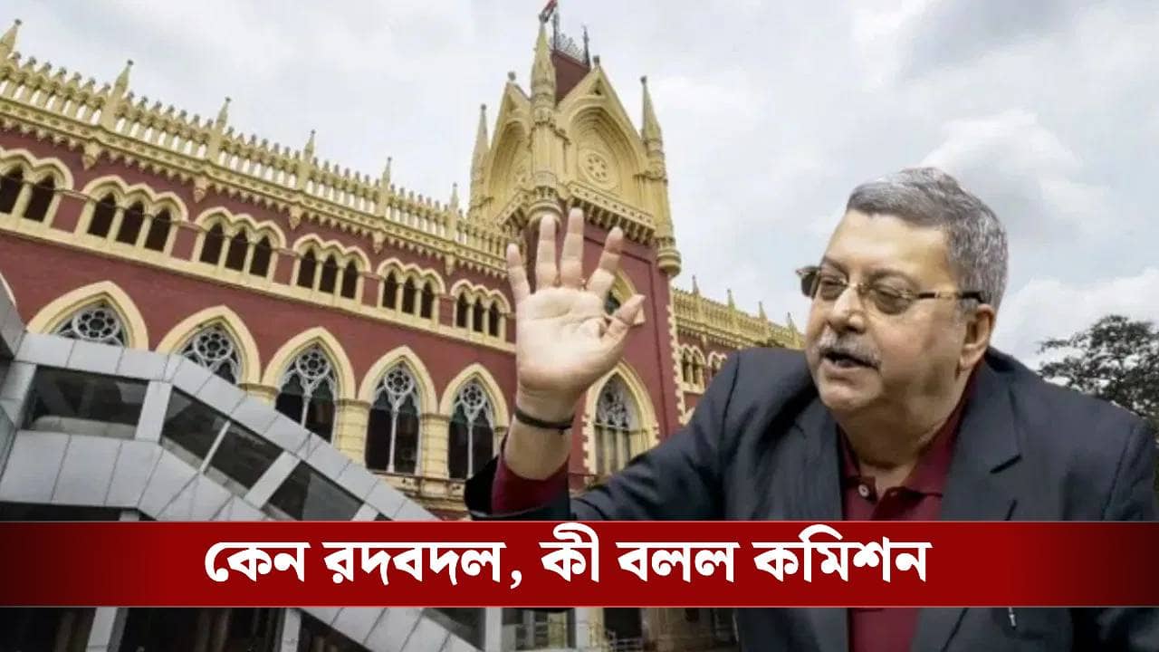 Calcutta High Court: রাজ্যে সুপার এমার্জেন্সি, সাংসদের জোর সওয়াল আদালতে, কল্যাণের এক্তিয়ার নিয়েই প্রশ্ন তুলল কমিশন