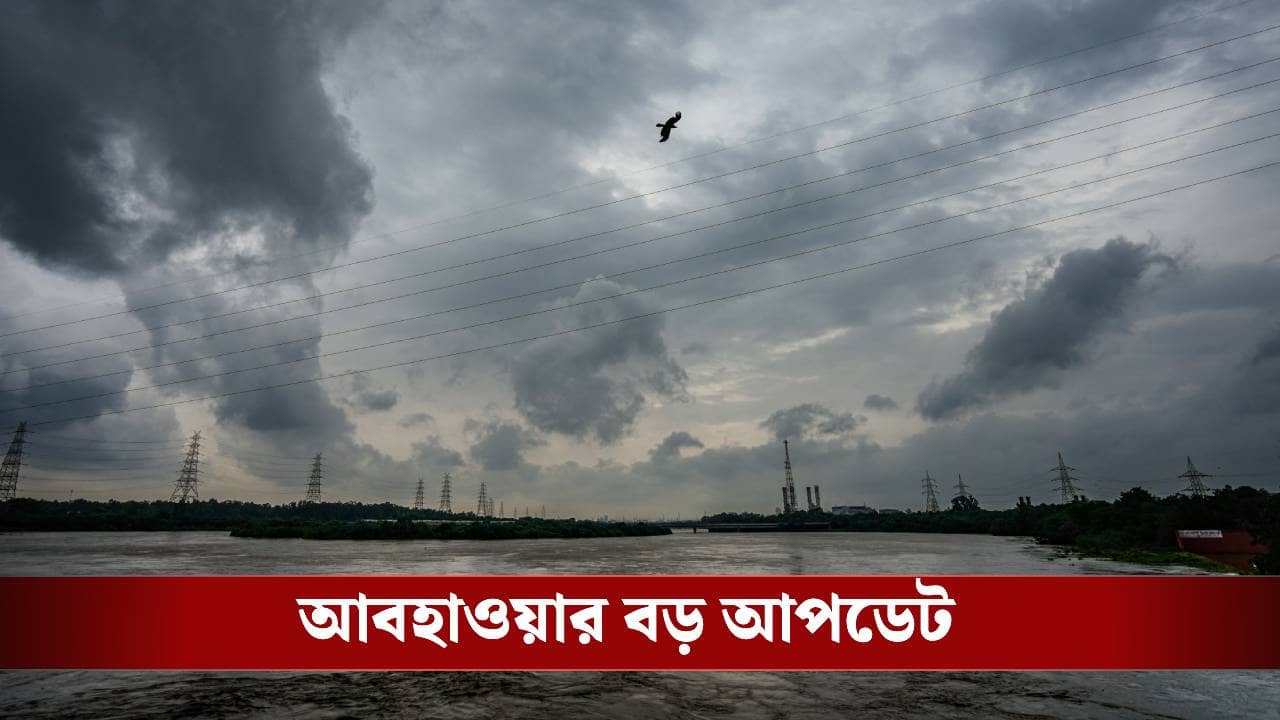 Weather Update: ঝড়-বৃষ্টি থামার নামই নেই! রীতিমতো দুর্যোগের পরিস্থিতি তৈরি হতে পারে কোন কোন জেলায়