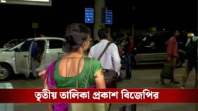 পানিহাটিতে প্রার্থী রত্না দেবনাথ, তৃতীয় তালিকা প্রকাশ বিজেপির