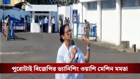 'হিটলার টিটলার ভুলে যান...দেখে দেখে নাম বাদ পড়ছে', সুর চড়ালেন মমতা