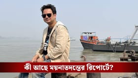 ফুসফুসে ভরে গিয়েছিল নোনাজল, কী উঠে এল ময়নাতদন্তের রিপোর্টে