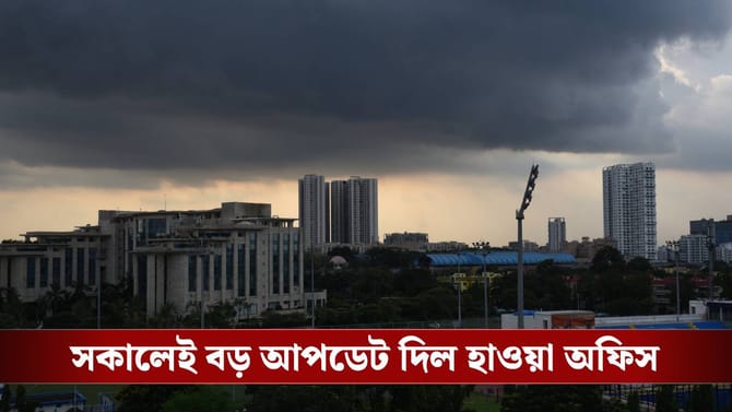 সাত জেলায় জারি অরেঞ্জ অ্যালার্ট, কলকাতায় হলুদ সতর্কতা, কী আপডেট বাংলায়