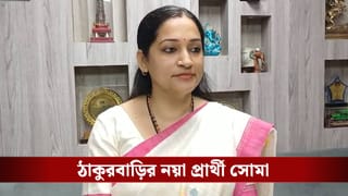 Soma Thakur: ননদের সঙ্গে লড়াই, আসন ফেরাতে আশাবাদী সোমা ঠাকুর