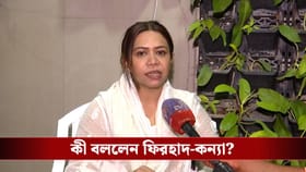 'বাবা এত চিন্তা করছিলেন', সৌদি আরব থেকে ফিরে কী বললেন ফিরহাদ-কন্যা?